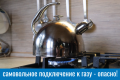 27 случаев несанкционированного потребления газа выявлено с начала года в Рязанской области