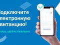 «Газпром межрегионгаз Рязань» предлагает потребителям получать квитанцию на оплату газа в электронном виде