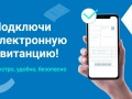 Жители Рязанской области могут получать квитанцию за газ на электронную почту