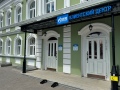 Режим работы Клиентского центра на ул. Сенной в Рязани в предпраздничные дни и майские праздники